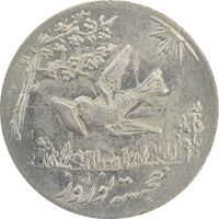 سکه شاباش کبوتر 1330 (با خجسته نوروز) - MS63 - محمد رضا شاه