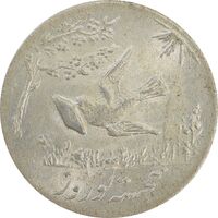 سکه شاباش کبوتر 1331 (با خجسته نوروز) - MS62 - محمد رضا شاه