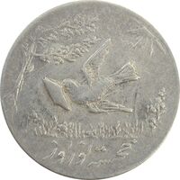 سکه شاباش کبوتر 1331 (با خجسته نوروز) - EF40 - محمد رضا شاه