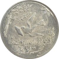سکه شاباش کبوتر 1332 - MS64 - محمد رضا شاه
