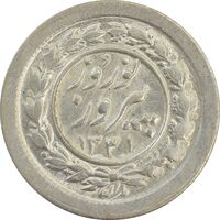 سکه شاباش نوروز پیروز 1331 - MS63 - محمد رضا شاه