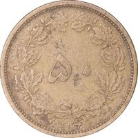 سکه 50 دینار 1316 برنز - EF40 - رضا شاه