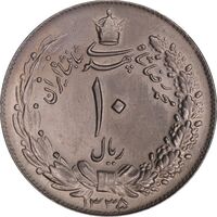 سکه 10 ریال 1335 - AU58 - محمد رضا شاه