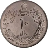 سکه 10 ریال 1335 - AU58 - محمد رضا شاه