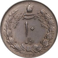 سکه 10 ریال 1336 - AU55 - محمد رضا شاه