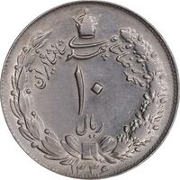 سکه 10 ریال 1336 - EF45 - محمد رضا شاه