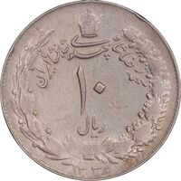 سکه 10 ریال 1336 - EF40 - محمد رضا شاه