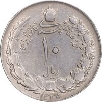 سکه 10 ریال 1338 - VF30 - محمد رضا شاه