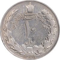 سکه 10 ریال 1338 - VF30 - محمد رضا شاه