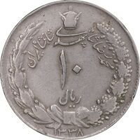 سکه 10 ریال 1338 - VF35 - محمد رضا شاه