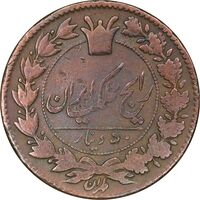 سکه 50 دینار 1295 - VF35 - ناصرالدین شاه