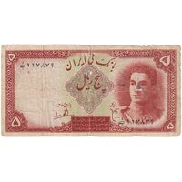 اسکناس 5 ریال - تک - VG - محمد رضا شاه