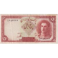 اسکناس 5 ریال - تک - AU50 - محمد رضا شاه