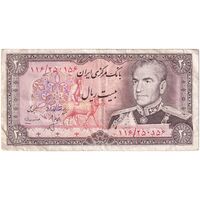 اسکناس 20 ریال (انصاری - مهران) ریال باز - تک - VF35 - محمد رضا شاه