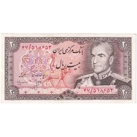 اسکناس 20 ریال (انصاری - مهران) ریال باز - تک - UNC60 - محمد رضا شاه