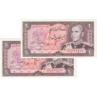 اسکناس 20 ریال (انصاری - مهران) ریال باز - جفت - UNC63 - محمد رضا شاه