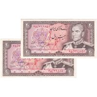 اسکناس 20 ریال (انصاری - مهران) ریال باز - جفت - UNC62 - محمد رضا شاه