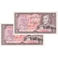 اسکناس 20 ریال (انصاری - مهران) ریال بسته - جفت - UNC62 - محمد رضا شاه