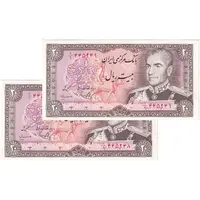 اسکناس 20 ریال (یگانه - مهران) یک یکم - جفت - UNC63 - محمد رضا شاه