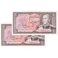 اسکناس 20 ریال (یگانه - خوش کیش) - جفت - UNC63 - محمد رضا شاه