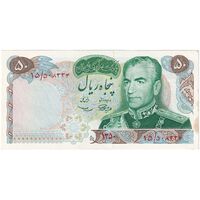 اسکناس 50 ریال 1350 (آموزگار - سمیعی) - تک - UNC63 - محمد رضا شاه