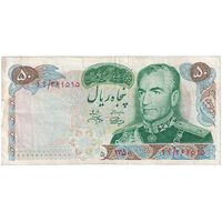 اسکناس 50 ریال 1350 (آموزگار - جهانشاهی) - تک - EF40 - محمد رضا شاه