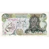 اسکناس 50 ریال سورشارژی (یگانه - خوش کیش) مهر جمهوری - تک - EF45 - جمهوری اسلامی