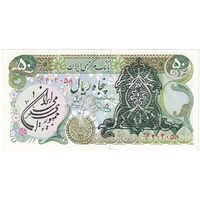 اسکناس 50 ریال سورشارژی (یگانه - خوش کیش) مهر جمهوری - تک - AU55 - جمهوری اسلامی