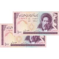 اسکناس 100 ریال (نمازی - نوربخش) یک یکم - فیلیگران الله - جفت - UNC63 - جمهوری اسلامی