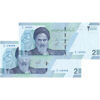 اسکناس 20000 ریال (دژپسند - همتی) - جفت - UNC64 - جمهوری اسلامی