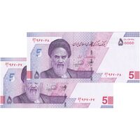 اسکناس 50000 ریال (خاندوزی - فرزین) - جفت - UNC64 - جمهوری اسلامی