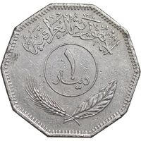 سکه 1 دینار 1981 جمهوری - EF40 - عراق
