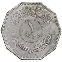 سکه 1 دینار 1981 جمهوری - EF45 - عراق