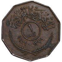 سکه 1 فلس 1959 جمهوری - EF40 - عراق