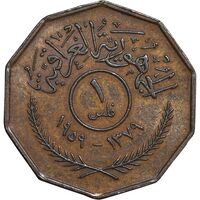سکه 1 فلس 1959 جمهوری - AU55 - عراق