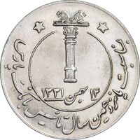 مدال بانک پارس 1346 - AU - محمد رضا شاه