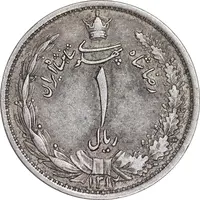 سکه 1 ریال 1312 - EF45 - رضا شاه