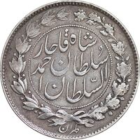 سکه 1000 دینار 1328 خطی - VF35 - احمد شاه