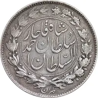 سکه 1000 دینار 1328 خطی - VF35 - احمد شاه