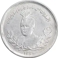 سکه 1000 دینار 1336 تصویری - AU50 - احمد شاه