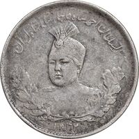 سکه 1000 دینار 1342 تصویری - EF45 - احمد شاه