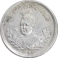 سکه 1000 دینار 1343 تصویری - AU58 - احمد شاه
