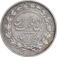 سکه 1000 دینار 1305 رایج - VF35 - رضا شاه