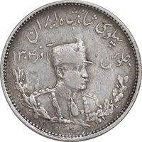 سکه 1000 دینار 1307 تصویری - EF40 - رضا شاه