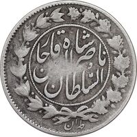 سکه 1000 دینار 1297 - VF20 - ناصرالدین شاه