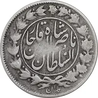 سکه 1000 دینار 1297 - VF20 - ناصرالدین شاه