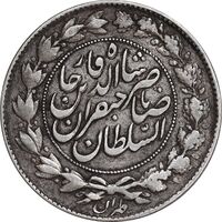 سکه 1000 دینار 1299 صاحبقران - EF40 - ناصرالدین شاه