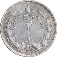 سکه 2 ریال 1312 - EF45 - رضا شاه