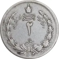 سکه 2 ریال 1312 - EF40 - رضا شاه