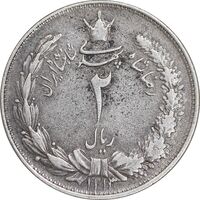 سکه 2 ریال 1313/0 - سورشارژ تاریخ - EF40 - رضا شاه
